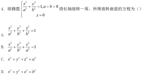 2019下半年湖南教師資格證初中《數學學科知識與教學能力》真題及答案解析