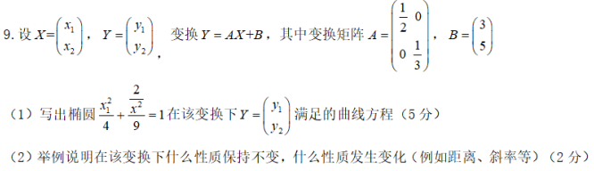 2019下半年湖南教師資格證初中《數學學科知識與教學能力》真題及答案解析