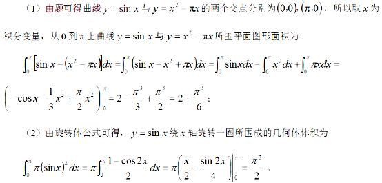 2019下半年湖南教師資格證初中《數學學科知識與教學能力》真題及答案解析