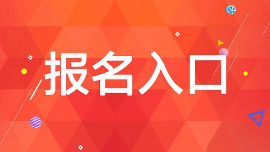 2020年廣東教師資格證梅州市筆試報考條件