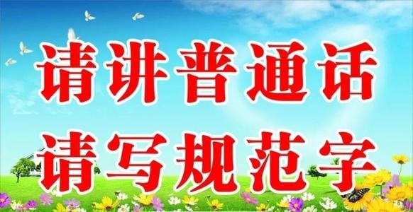 廣東普通話水平測試中最后一題怎么熬過三分鐘？