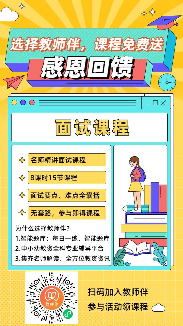 2021年廣東教師資格證備考每日一練(11)答案解析