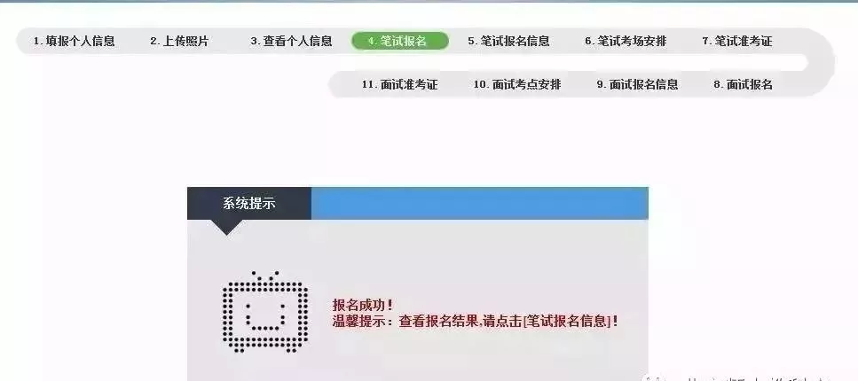 2021上半年筆試報名流程與注意事項13