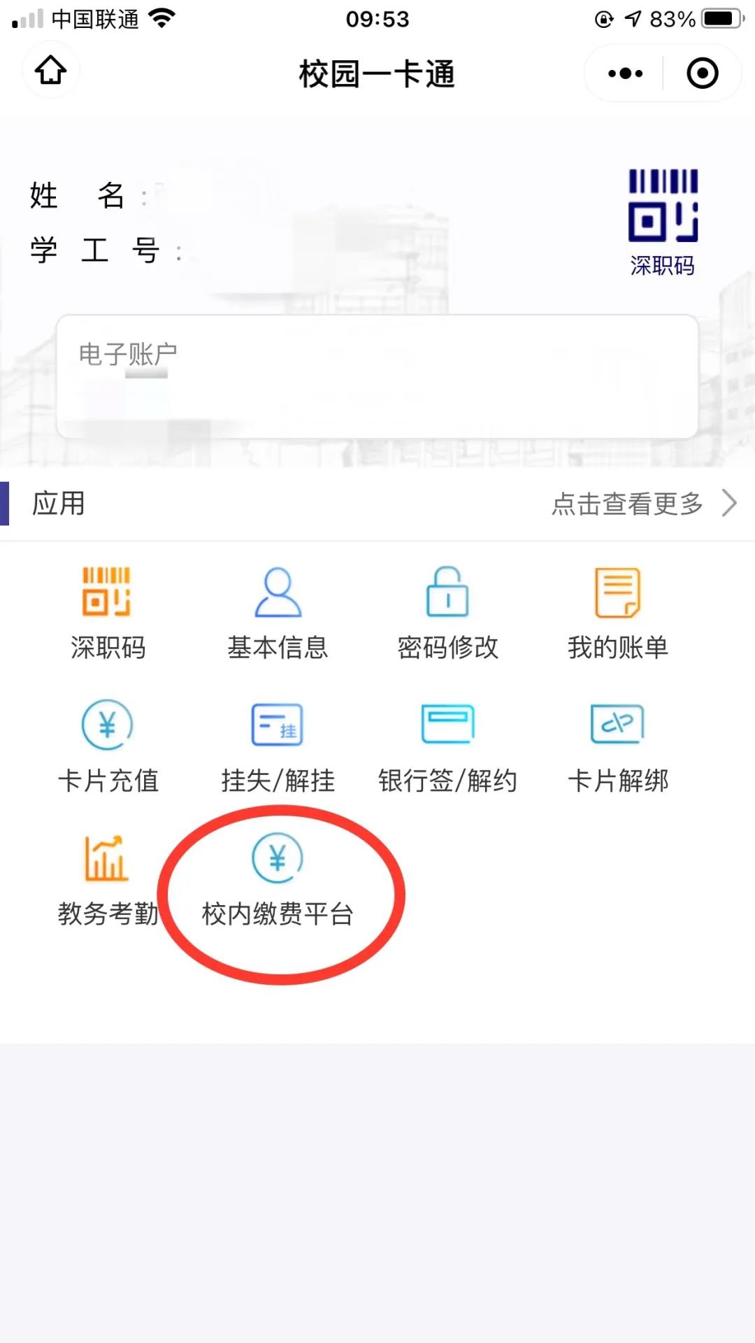 深圳職業技術學校關于普通話水平測試(PSC)報名的通知（2021年4月）10