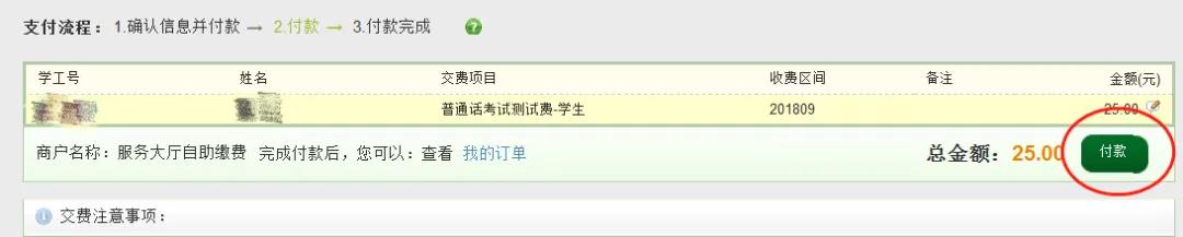 深圳職業技術學校關于普通話水平測試(PSC)報名的通知（2021年4月）17