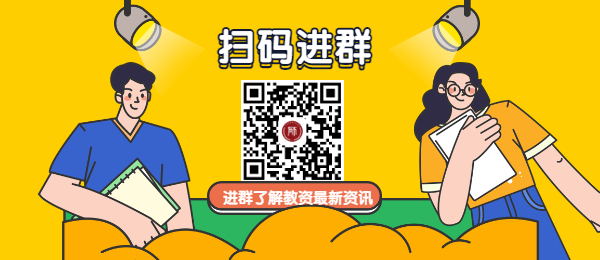 2021年上半年廣東教師資格面試小學政治、心理真題實時更新中