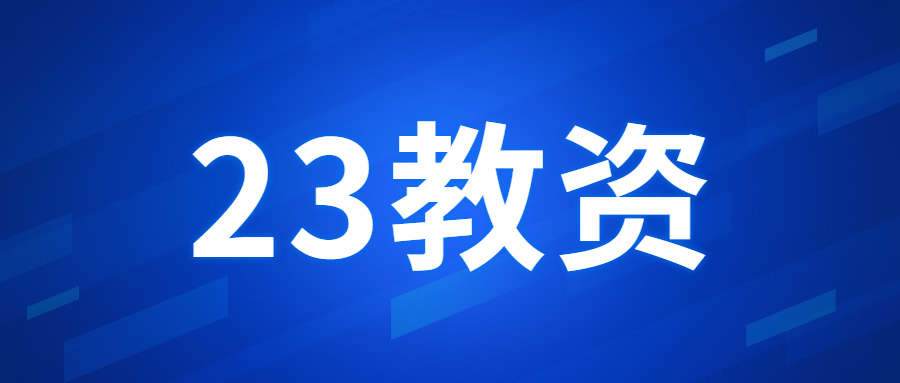 廣東教師資格面試時間