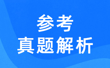 廣東教師資格證筆試真題