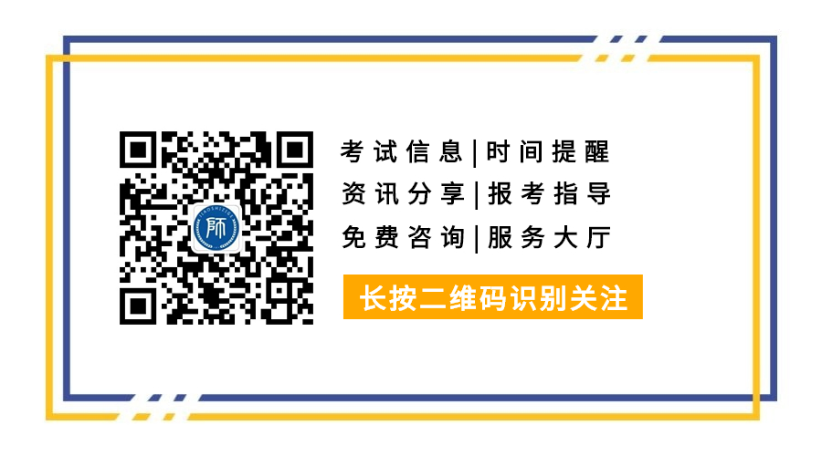 廣東中小學教師資格證認定