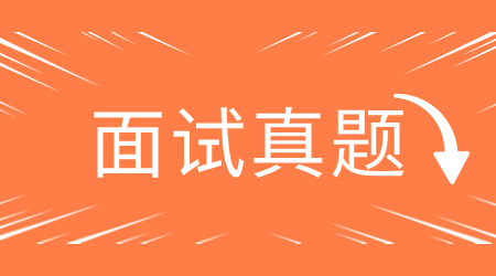 2023下廣東省中小幼教師資格證面試結(jié)構(gòu)化真題匯總