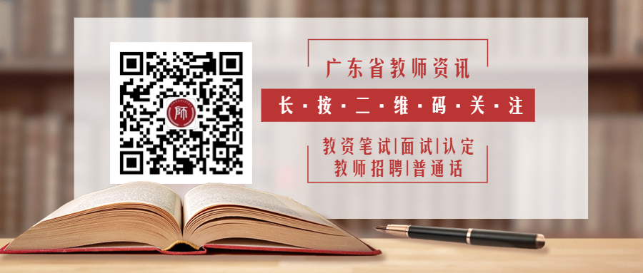 佛山教師資格證考試報名時間2024年