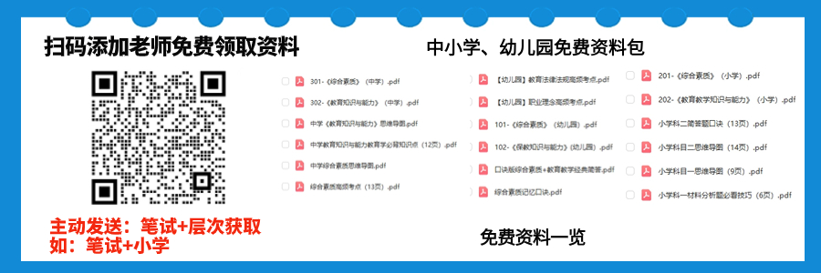 廣東省教資考試時間2024年上半年（3月教資筆試考試時間）