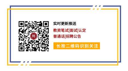 廣東教師資格證報考條件