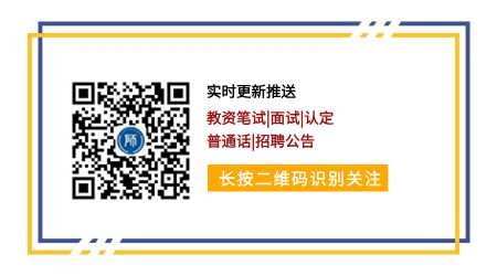 廣東教師資格證報考學歷要求-2024ntce教資